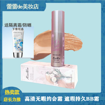 Floral Fair Dating Cream MissAlice High Definition No Time Powder Bottom Fluid Flawless Natural BB Cream Lasting Shake of the same paragraph