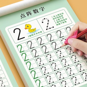 幼小衔接！幼儿园儿童数字描红字帖