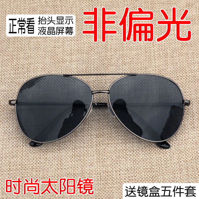 Driving Hud Head-Up Display Sunglasses for Men, Uv Protection, Aviator Sunglasses for Viewing Lcd Screens, Non-Polarized