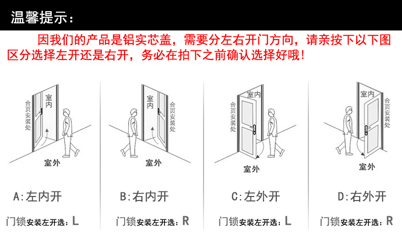 门锁方向选择(790X)_01.jpg