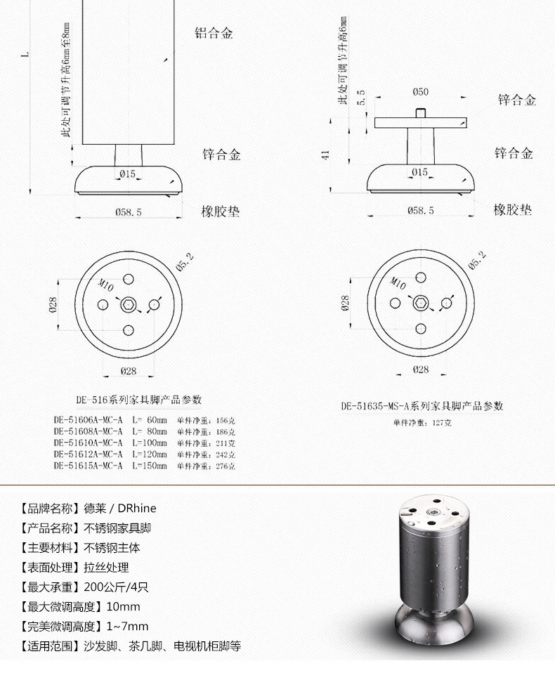 家具脚详情790_12.jpg