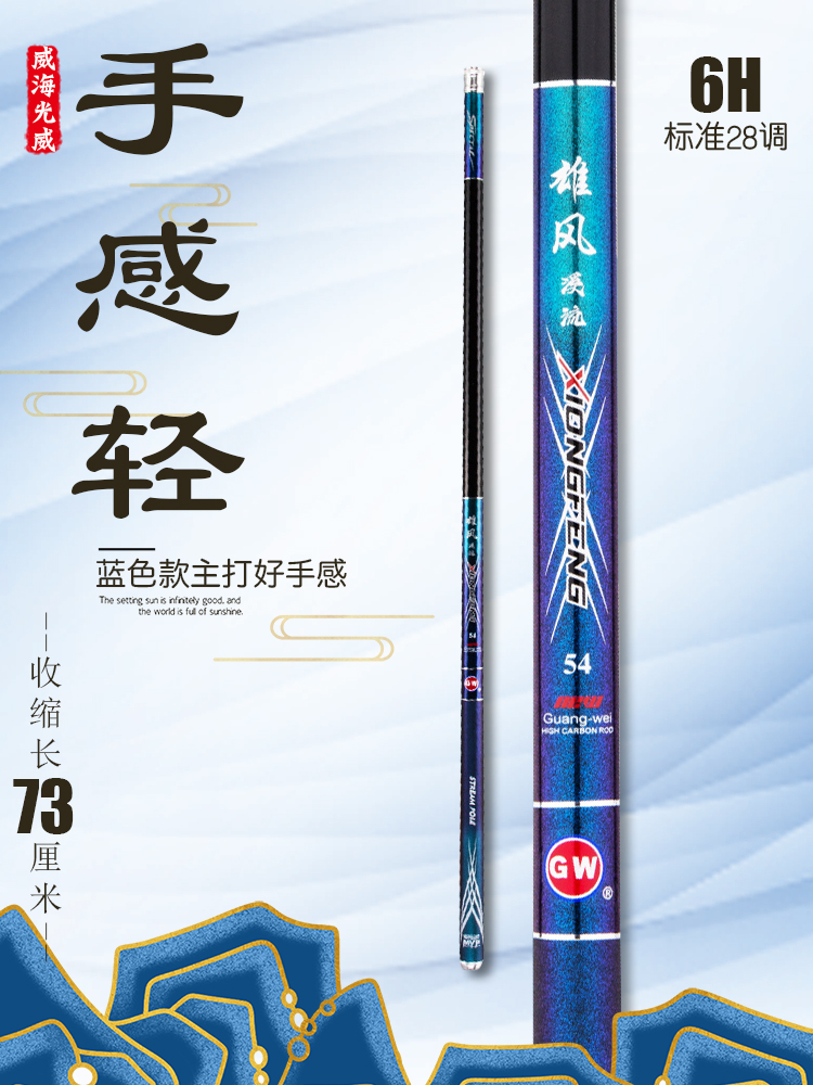 Guangwei short section fishing rod hand rod Carbon ultra-light super hard 28 stream adjustment rod Short section rod hand rod fishing rod fishing rod