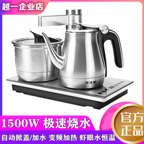 Yueici A6 fully automatic water household electric kettle large capacity heat preservation integrated electric tea stove kung fu tea set