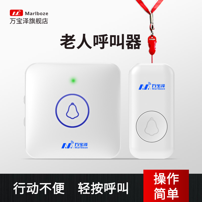 Elderly caller wireless elderly care bell one-button press ring Ling wear home emergency caller doorbell