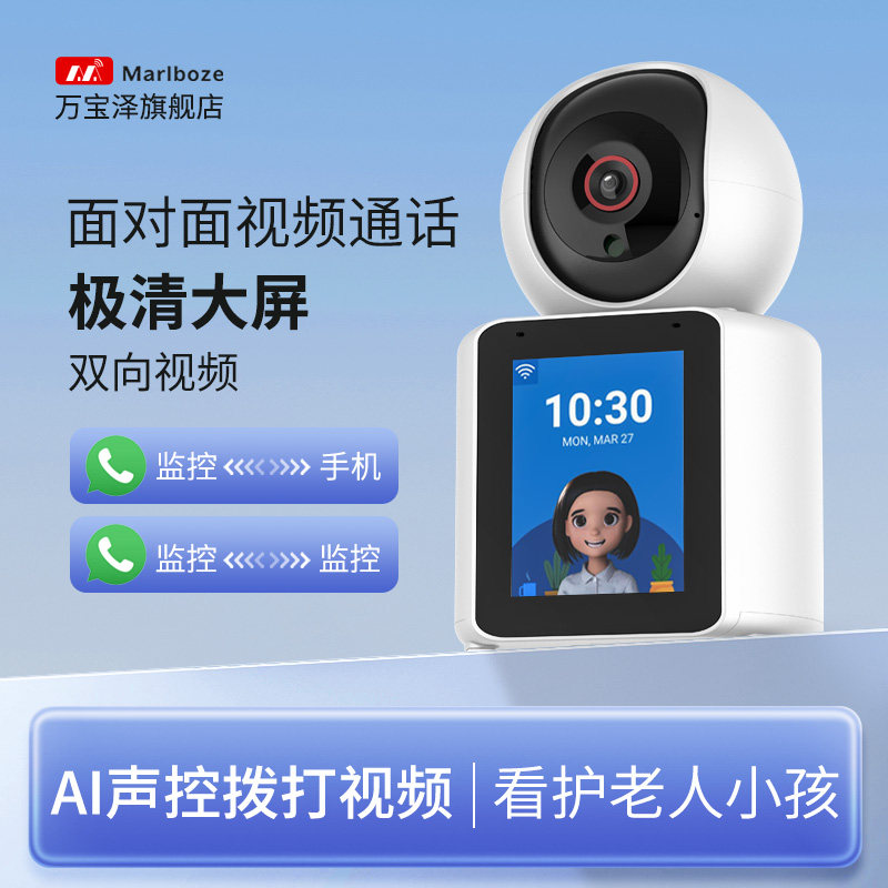 Two-way Video Call Camera Home Phone Remote Monitor 360 Degrees No Dead Angle Wireless Network Movie-Taobao