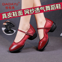 Precisely Fish Dance Shoes Women Soft Bottom Genuine Leather 2022 Spring Summer Season New Modern Square Dance Black Dancing Shoes Woman