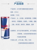 Redbull Imports Австрийский красный бык укрепляет функциональные напитки 250 мл24 Can Can Taurine 800 мг упражнения