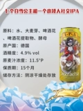 Немецкое пиво социальное IPA Craft El Beer Erbao Thitao 500 мл*24 банки импортированы