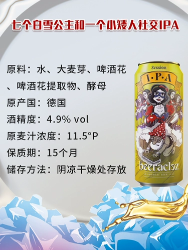 Немецкое пиво социальное IPA Craft El Beer Erbao Thitao 500 мл*24 банки импортированы