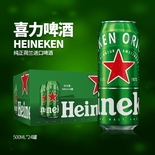 Голландское импортное пиво Heineken, желтое пиво, крафтовое пиво, 500 мл * 24 бутылки светлого пива, полная коробка, оригинальное, аутентичное