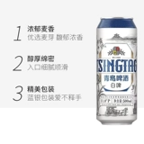 Tsingtao пиво белое пиво, литье всего -500 мл 500 мл*12 банок, слушающих всю сумку Цинтао