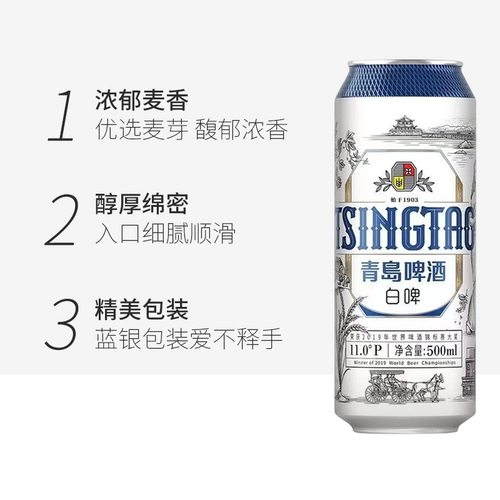 Tsingtao пиво белое пиво, литье всего -500 мл 500 мл*12 банок, слушающих всю сумку Цинтао