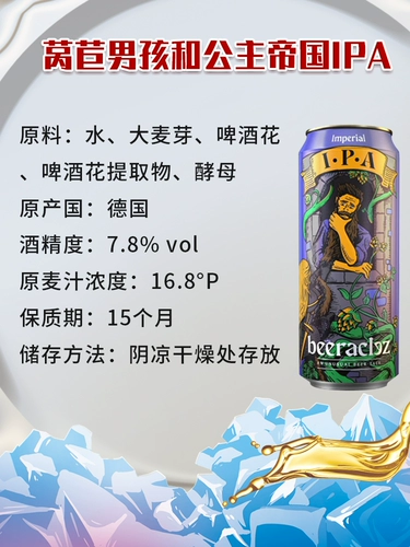 Немецкое пиво социальное IPA Craft El Beer Erbao Thitao 500 мл*24 банки импортированы