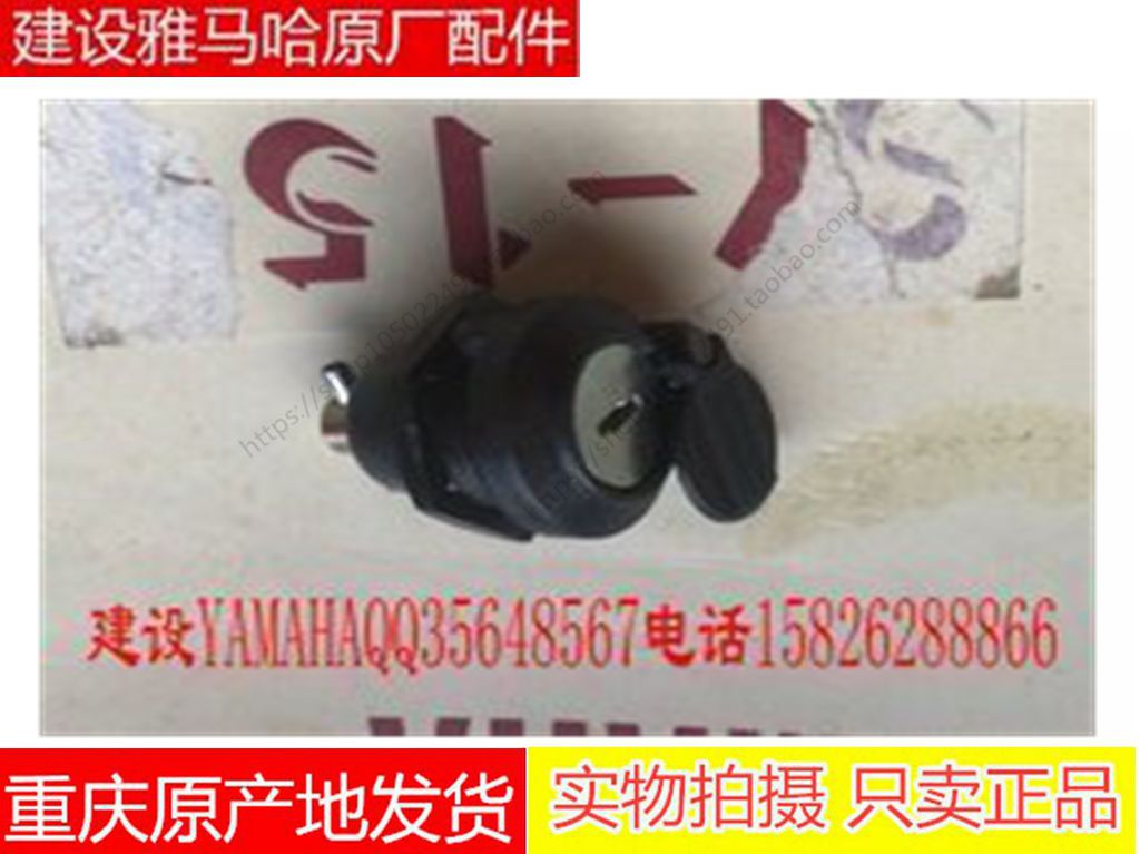 Phụ kiện xe máy xây dựng JS125-6B / 6A / 6F / V67C / 7A / V6 khóa nắp bên / khóa nắp bên phanh xe máy