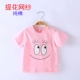 Áo thun cotton bé trai 0-1-2-3 tuổi bé gái cotton nửa tay áo sơ mi đáy ngắn tay mùa hè lưới mỏng - Áo thun