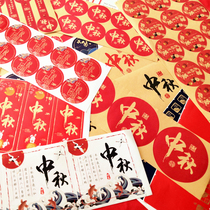  Mid-Autumn Festival creative Moon cake Self-adhesive packaging Sticker Bronzing Flower Good Moon Mid-Autumn Festival Reunion baking sticker Sealing decoration