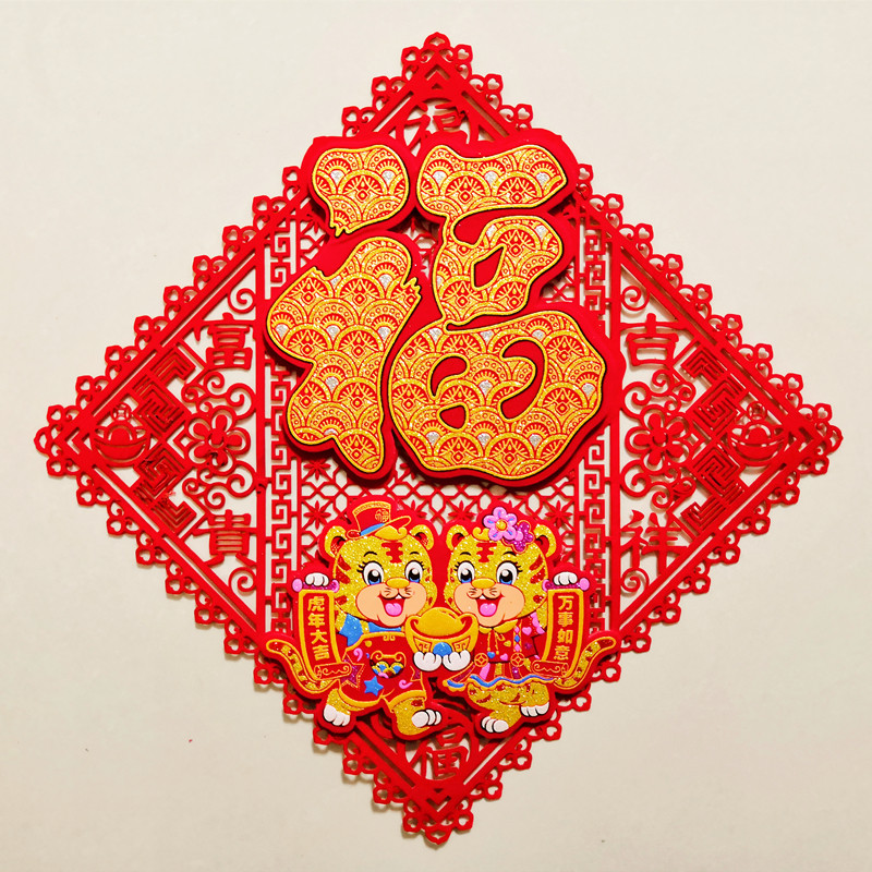 2022 New Year's Tiger Xiaofu Festival high - grade vertical gold - colored self - adhesive - fu - wall stick