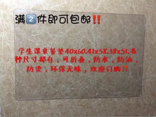 Primary school table mat 40x60 crystal plate version transparent soft glass kindergarten tablecloth placemat desk special