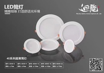 Huilong Aopu ultra-thin LED downlight opening 7 5 embedded home aisle 5w ceiling light shop commercial living room