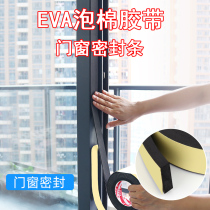 Single-sided black sponge foam foam tape buffer sealing strip shockproof caulking insulation and sound insulation 2mm thick