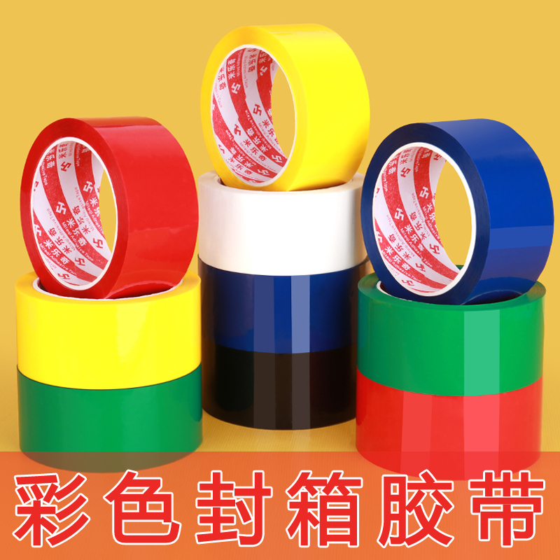 Color seal case adhesive tape plus Sticky Express Seal Glue Naughty Packaging with Case Box Pack The Whole Box Wholesale Gummed Paper