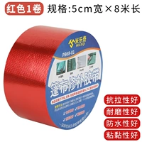 Красный, 5 см, 8м