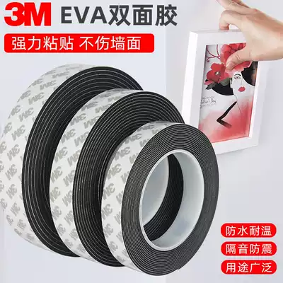 3M unmarked double-sided black high temperature resistant waterproof tape 2-3mm thick Eva sticker photo frame mirror nameplate foam tape