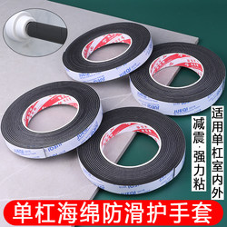 Horizontal Bar Non Slip Sponge Protective Gloves Indoor For Home Pull-Up Auxiliary Equipment Non Slip Wrapping Strap Protective Sleeve