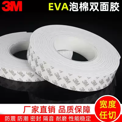 3m white double-sided tape 2-3mm thick photo frame mirror sealed foam Foam glue strong double-sided tape sponge glue