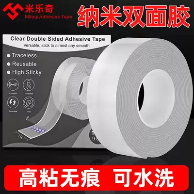 Nano double-sided tape home storage strong seamless waterproof paste anti-slip socket router fixed adhesive artifact
