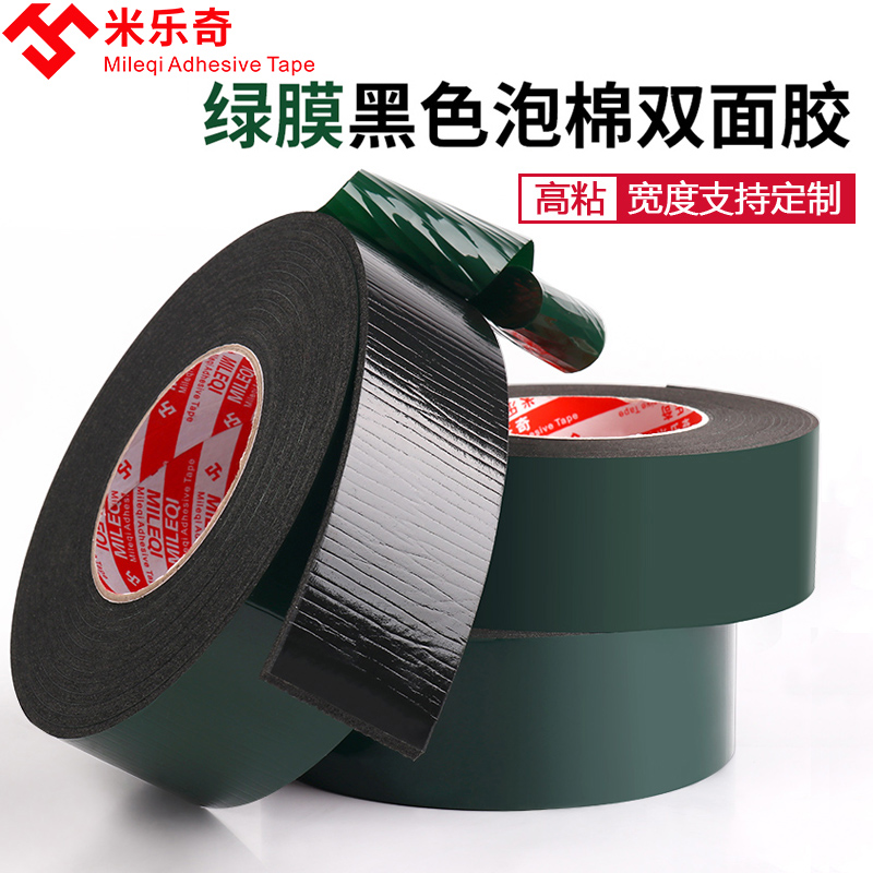 Black PE foam double-sided powerful sponge adhesive photo frame photo wall sticker high-stick foam double-sided adhesive tape 1MM thick