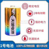 天球 № 1 батарея газовая плита № 1 аккумуляторная нагревательная нагреватель газовая плита сжиженная газовая плита Радио -фонарик D Тип