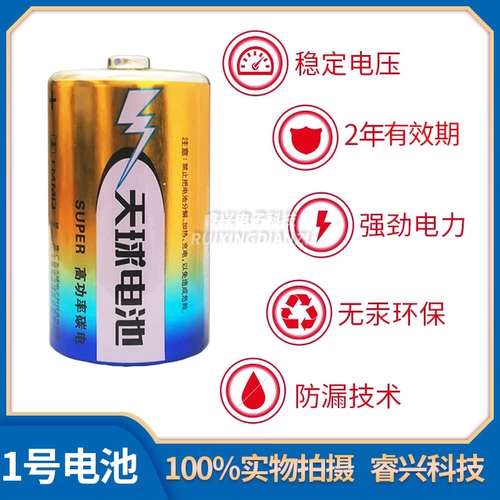 天球 № 1 батарея газовая плита № 1 аккумуляторная нагревательная нагреватель газовая плита сжиженная газовая плита Радио -фонарик D Тип