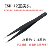 ESD-12