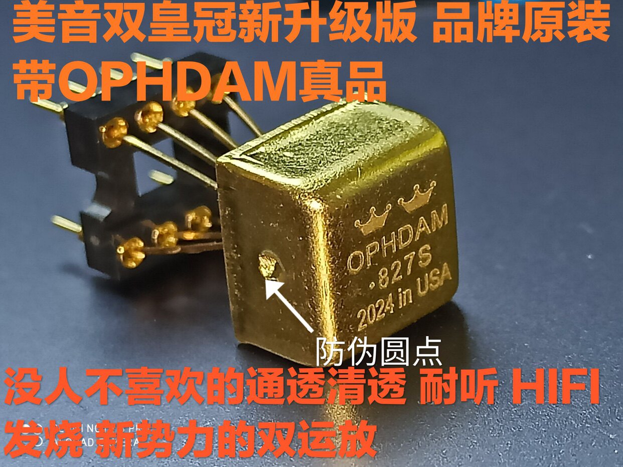 OPHDAM品牌正品运放 特盛店的LOGO