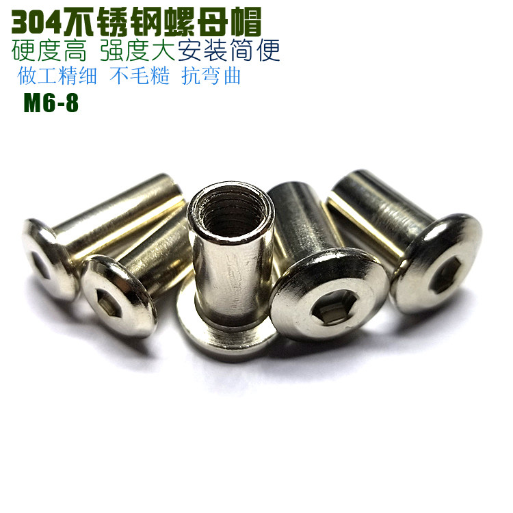 National standard 304 nut stainless steel inner hexagonal nut cap pair knock nut splint cap pair lock inner thread T nut