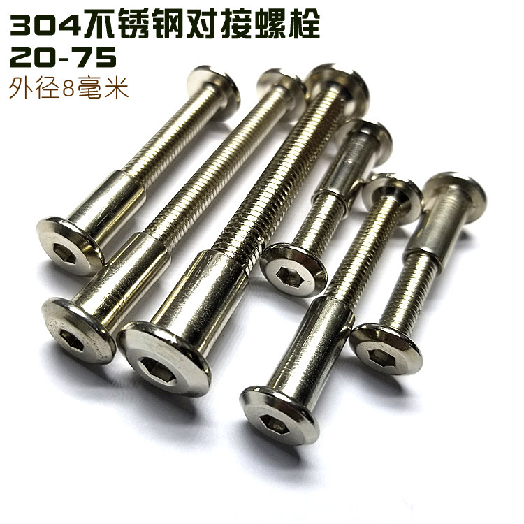 Wardrobe integral cupboard screws for knocks against locking nails stainless steel 304 Composition screw furniture Wood planks clamping primary and secondary bolts