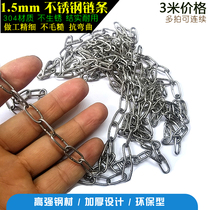 Iron chain Small stainless steel 304 fine iron chain Stainless steel fine chain Small iron chain fine 1 5mm