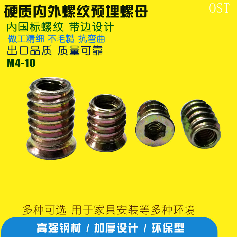 Embedded Nut Furniture Screw Accessories Solid Wood Repair Wardrobe Screw Accessories fixed furniture connecting piece-Taobao