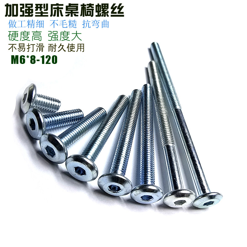Furniture Screws Fastener Crib Table And Chairs Sofa Wardrobe Fixed Lengthened Screw Accessories Universal set of m6