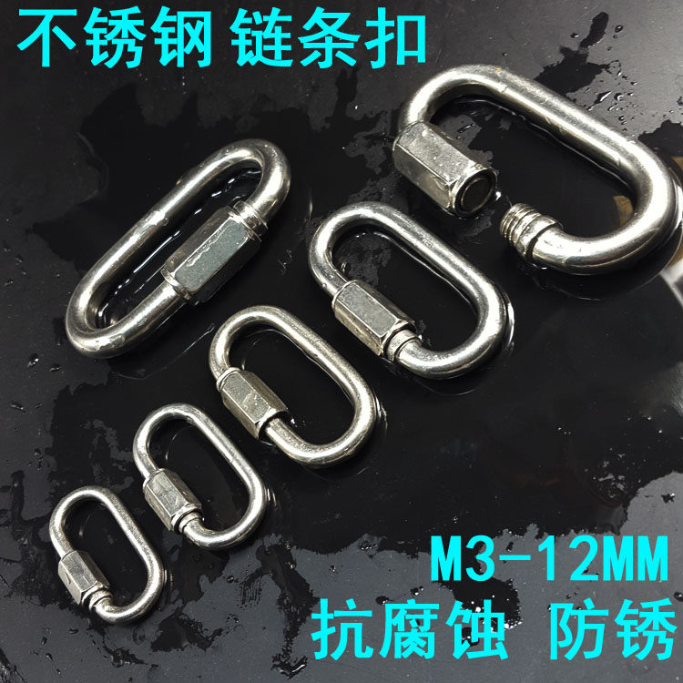 Iron chain buckle 304 stainless steel hook quick pick up ring connection ring Mountaineering chain buckle gourd buckle