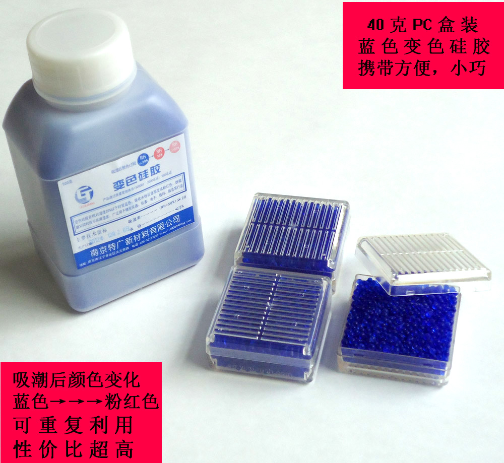 电力守护者：揭秘电厂专用蓝色硅胶干燥剂