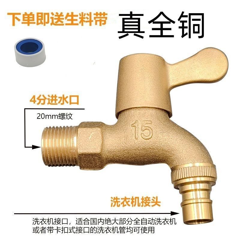 All-Copper Thickened Washing Machine Faucet, One Inlet and Two Outlets, Outdoor Frost-Resistant Household 4-Point Copper Water Spout All-Copper Thickened Washing Machine Faucet, One Inlet and Two Outlets, Outdoor Frost-Resistant Household 4-Point Copper Water Spout