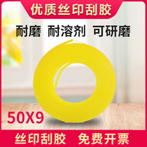 50X9 screen printing squeegee ink scraper screen screen printing equipment flat mouth sharp mouth 90 degrees wear-resistant and can be customized