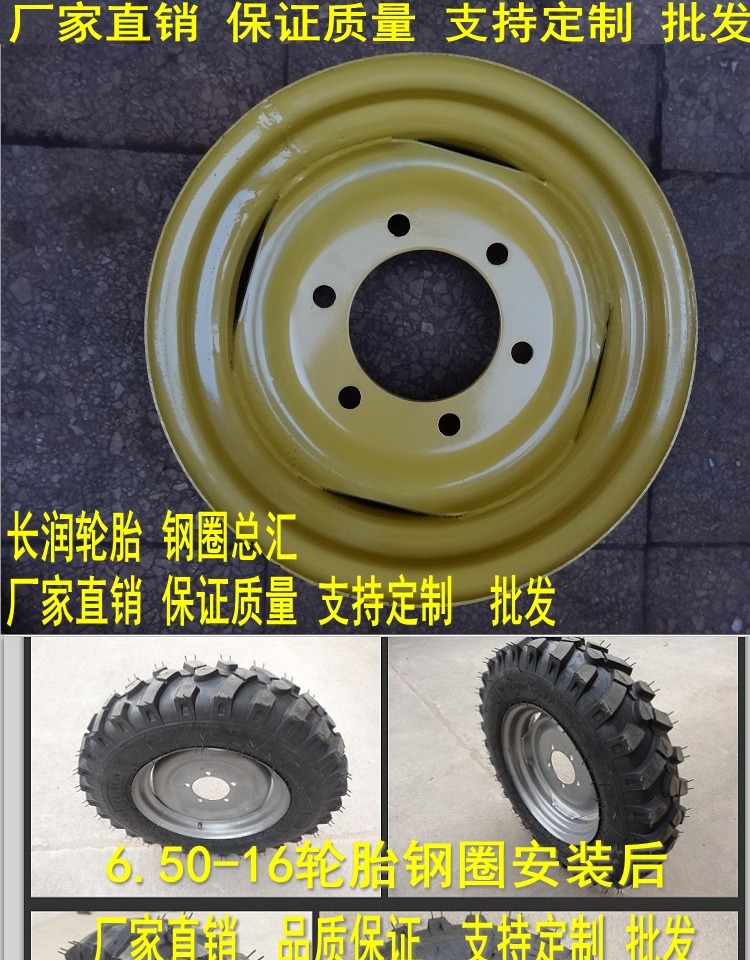 Thương hiệu mới chính hãng 7.50 8.25-16 xe đầu kéo xe máy nông nghiệp 750 825-16 bánh xe vành lốp mâm ô tô giá rẻ