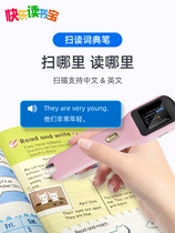 Reading Bao Good Xuebao Dictionary pen English Learning Divine Instrumental Intelligent Translation Pen 3 0 Electronic dictionary scanning pen textbooks Sync word point reading pen Students Electronic dictionary translation pen thesaurus pen