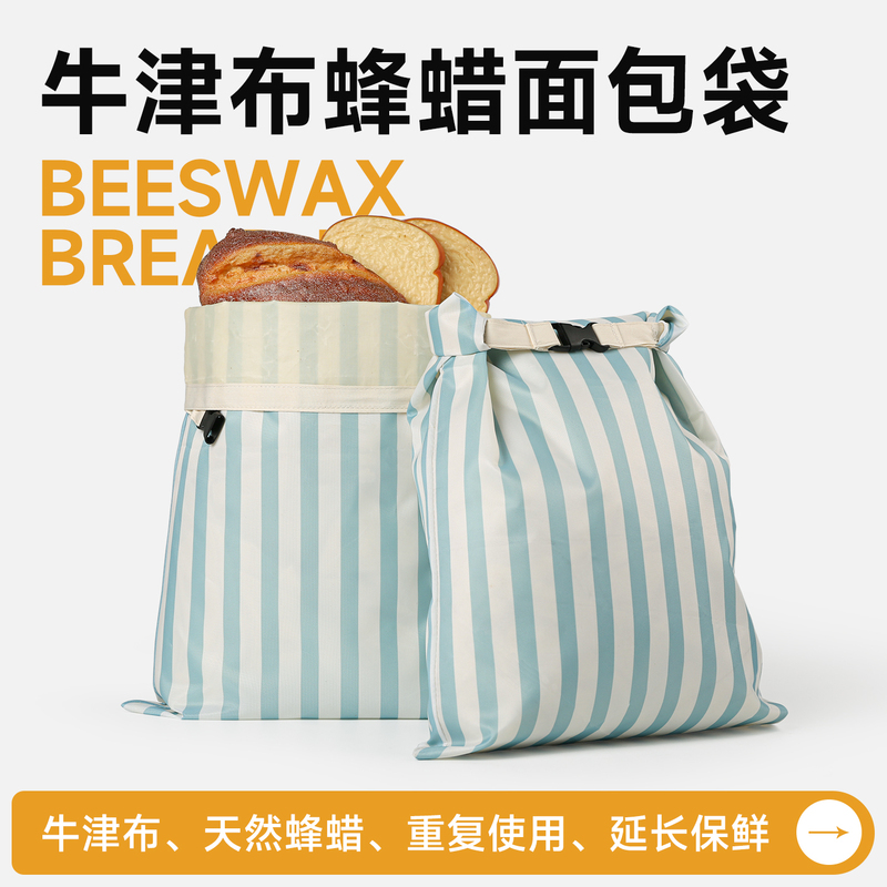 Oxford Cloth Beeswax Bread Bag, Food-Grade, Reusable, LAOSHU Toast Sourdough Preservation and Storage Bread Bag Oxford Cloth Beeswax Bread Bag, Food-Grade, Reusable, LAOSHU Toast Sourdough Preservation and Storage Bread Bag