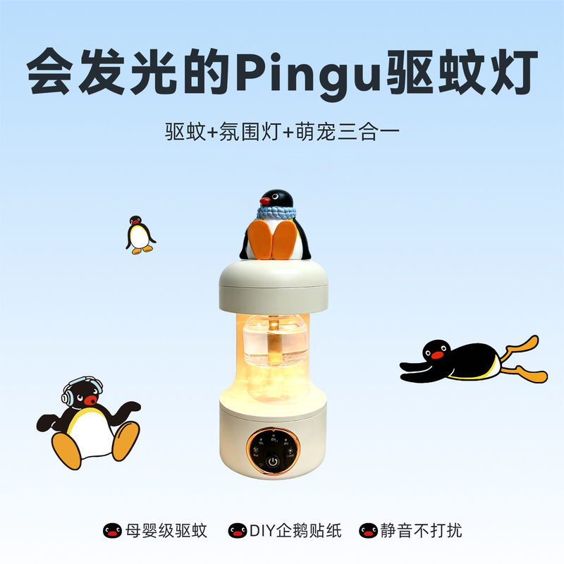 Practical Birthday Gift for Girls, a High-End and Unique Mosquito-Repellent Night Light with a Pingu Penguin Design