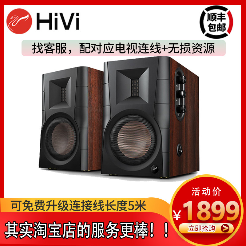 Hivi D200 active multimedia Bluetooth HIFI speaker APTX home living room TV computer audio