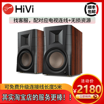 Hivi whiwei D300 active HiFi bookshelf speaker home computer TV living room Bluetooth digital audio